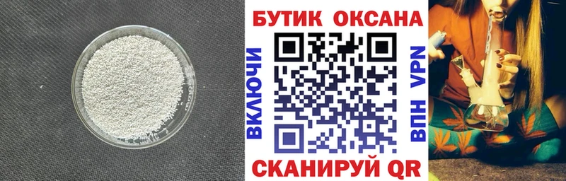 Бутират 1.4BDO  shop формула  Майкоп  OMG как войти 