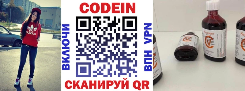 купить  сайты  Майкоп  Codein Purple Drank 