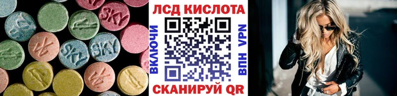 Лсд 25 экстази кислота  MEGA маркетплейс  Майкоп 