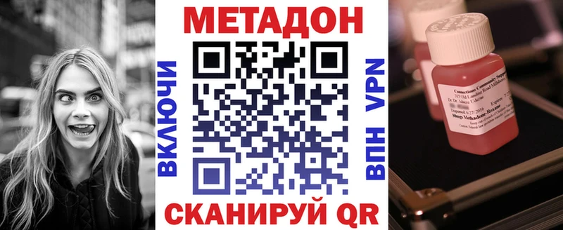 Метадон VHQ  Майкоп 